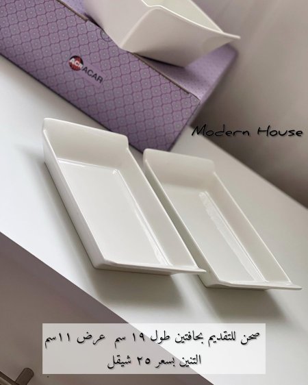 صحن للتقديمات بحافتين بورسلان تركي Acar