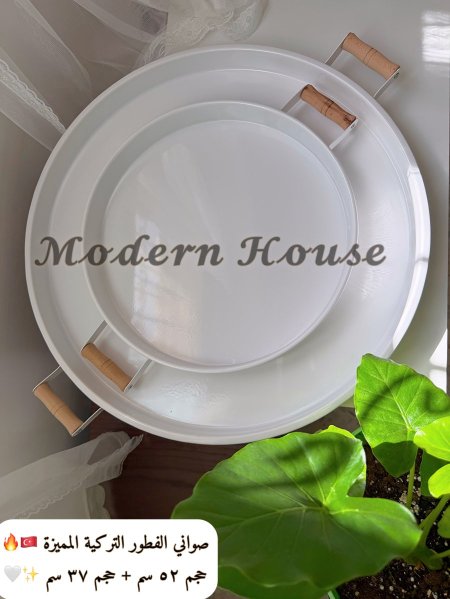 صينية فطور تركي 🇹🇷🔥 لون أبيض متوفرة بحجمين