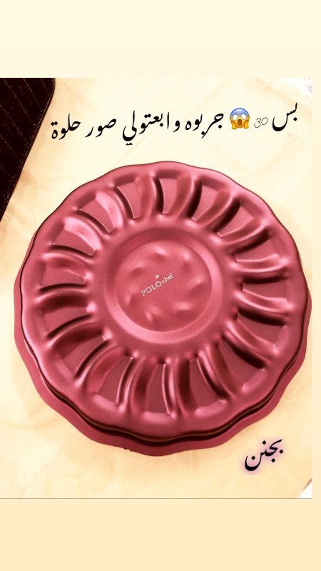 قالب مميز بسعر الحرق ١٠ ش