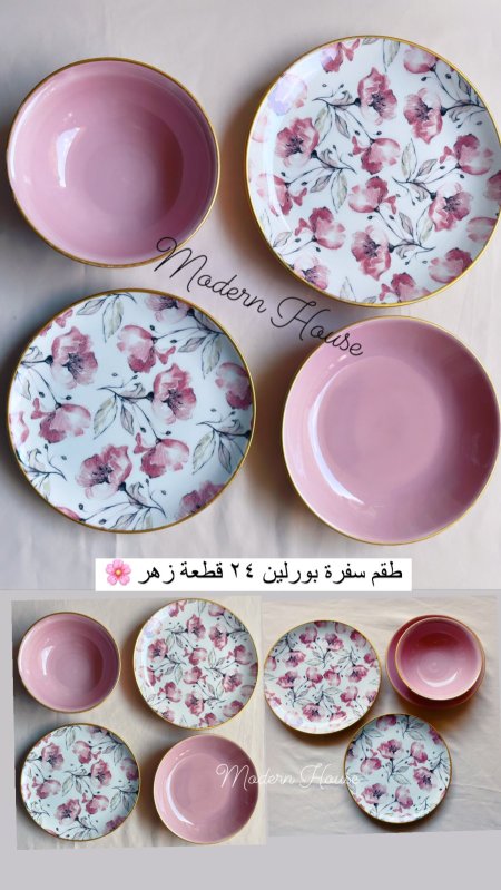 طقم سفرة بورلين زهر