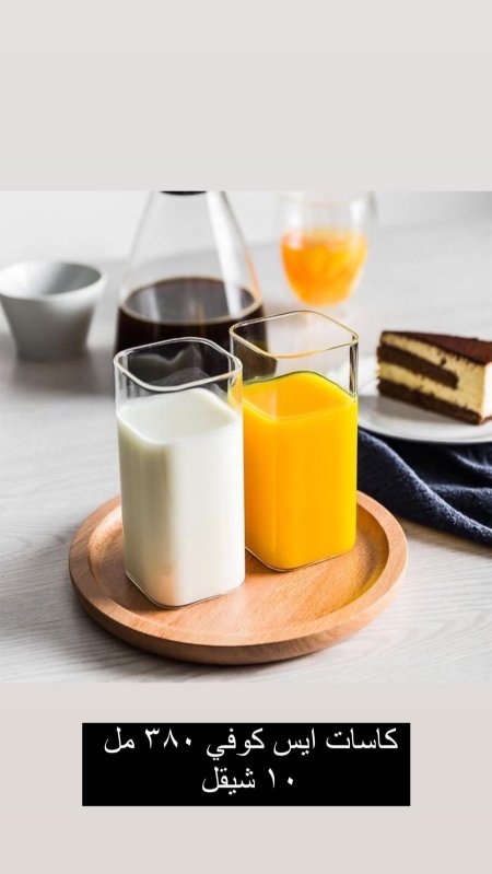 كاسة للايس كوفي