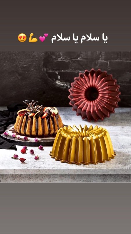 قالب كيك مفرز