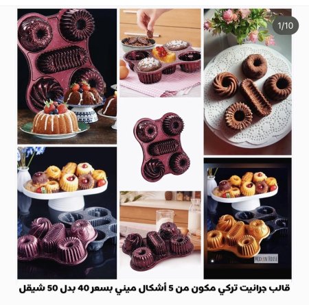 قالب الميني بخمسة أشكال