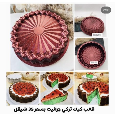 قالب فطيرة مميز