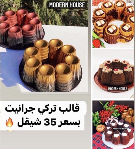 قالب جرانيت تركي مميز