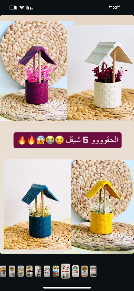 زريعة البئر مميزة