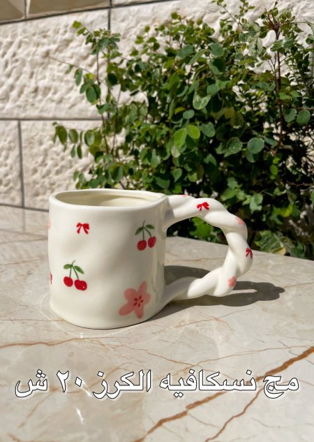 مج الكرز بحجم كبير بد مجدولة