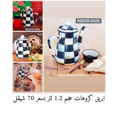 ابريق كروهات حجم 1.2 لتر